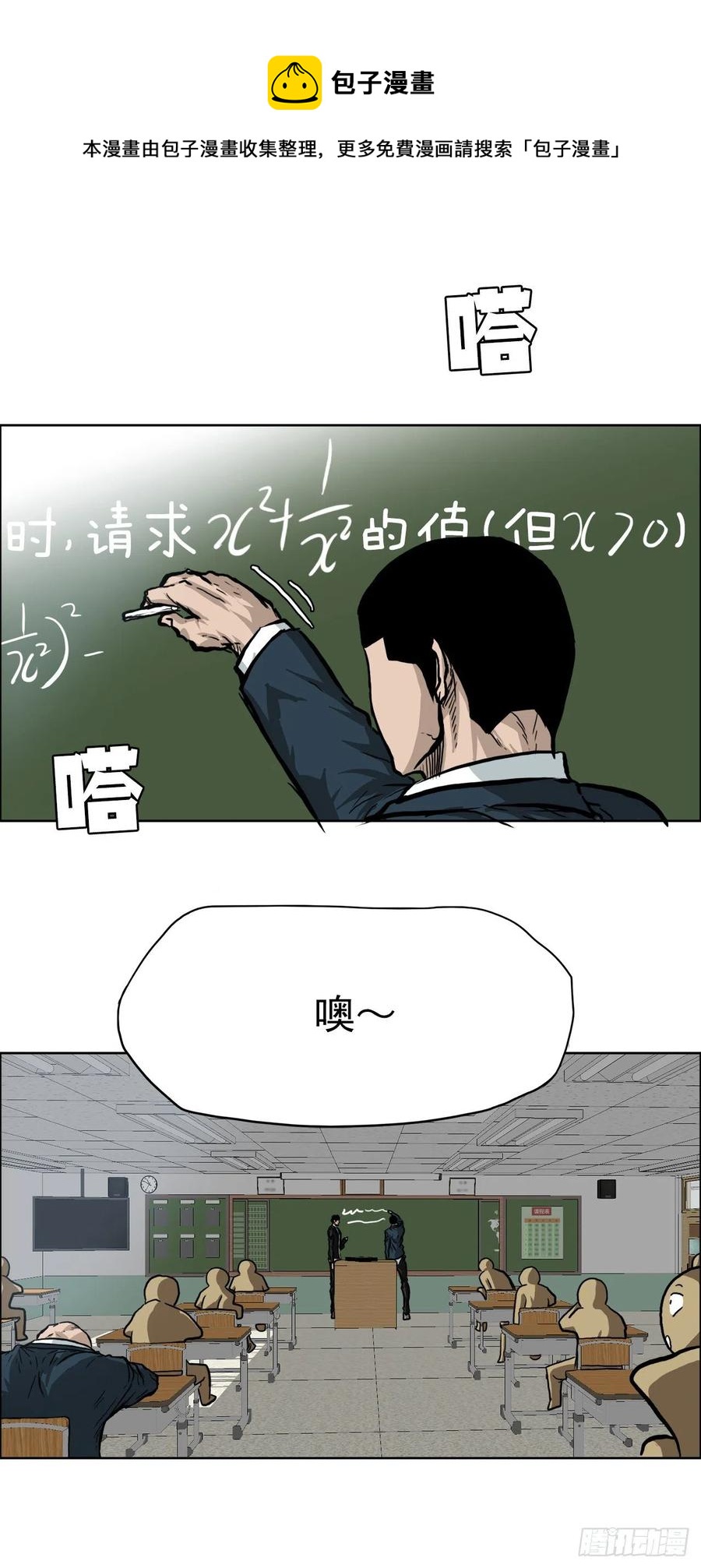 62.风纪委员会4