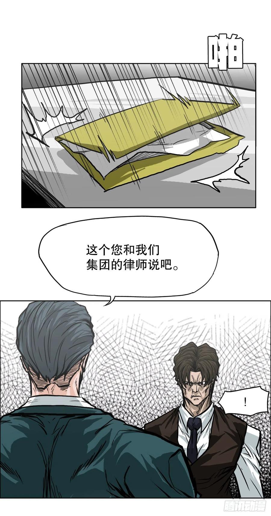 84.武脉vs忍术7