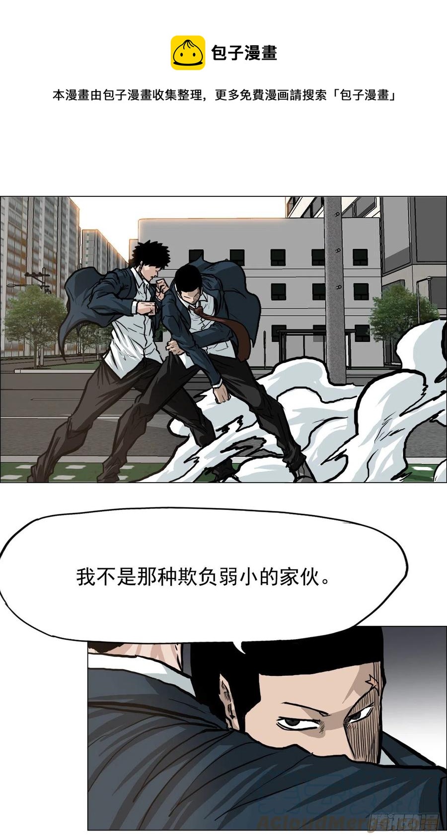 64.欺负弱小48
