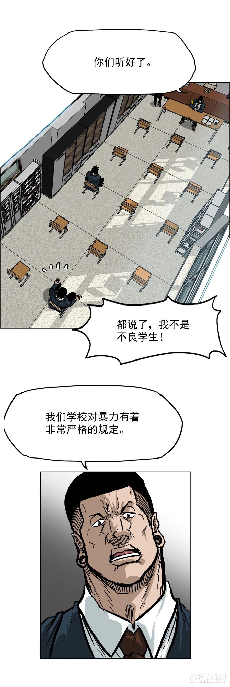 62.风纪委员会43