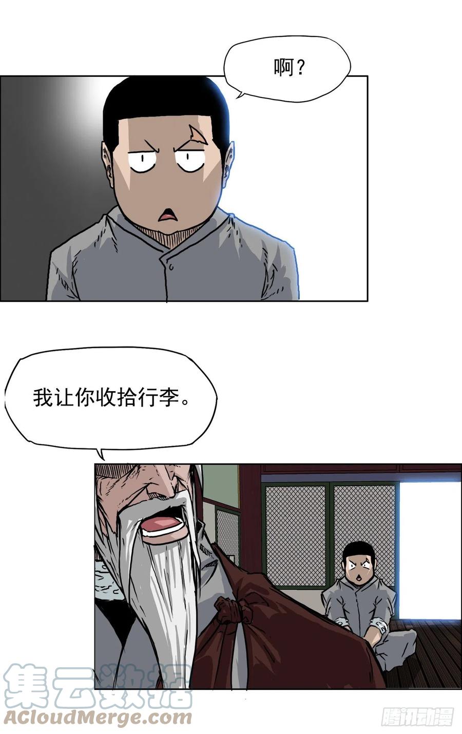 57.权振泰下山15