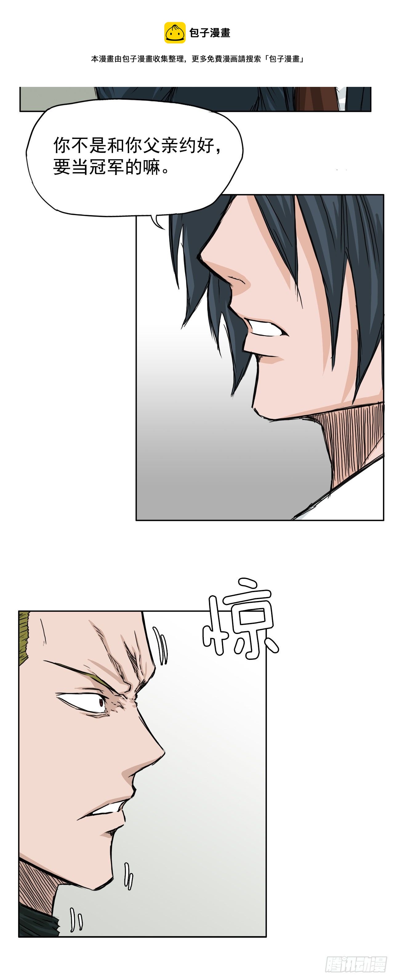 18.挑衅和欠人情20