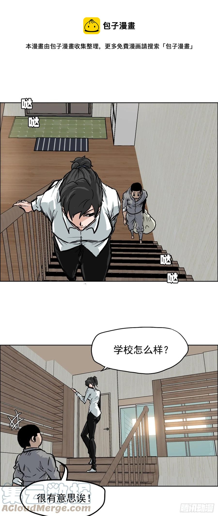 58.师姐vs师弟8
