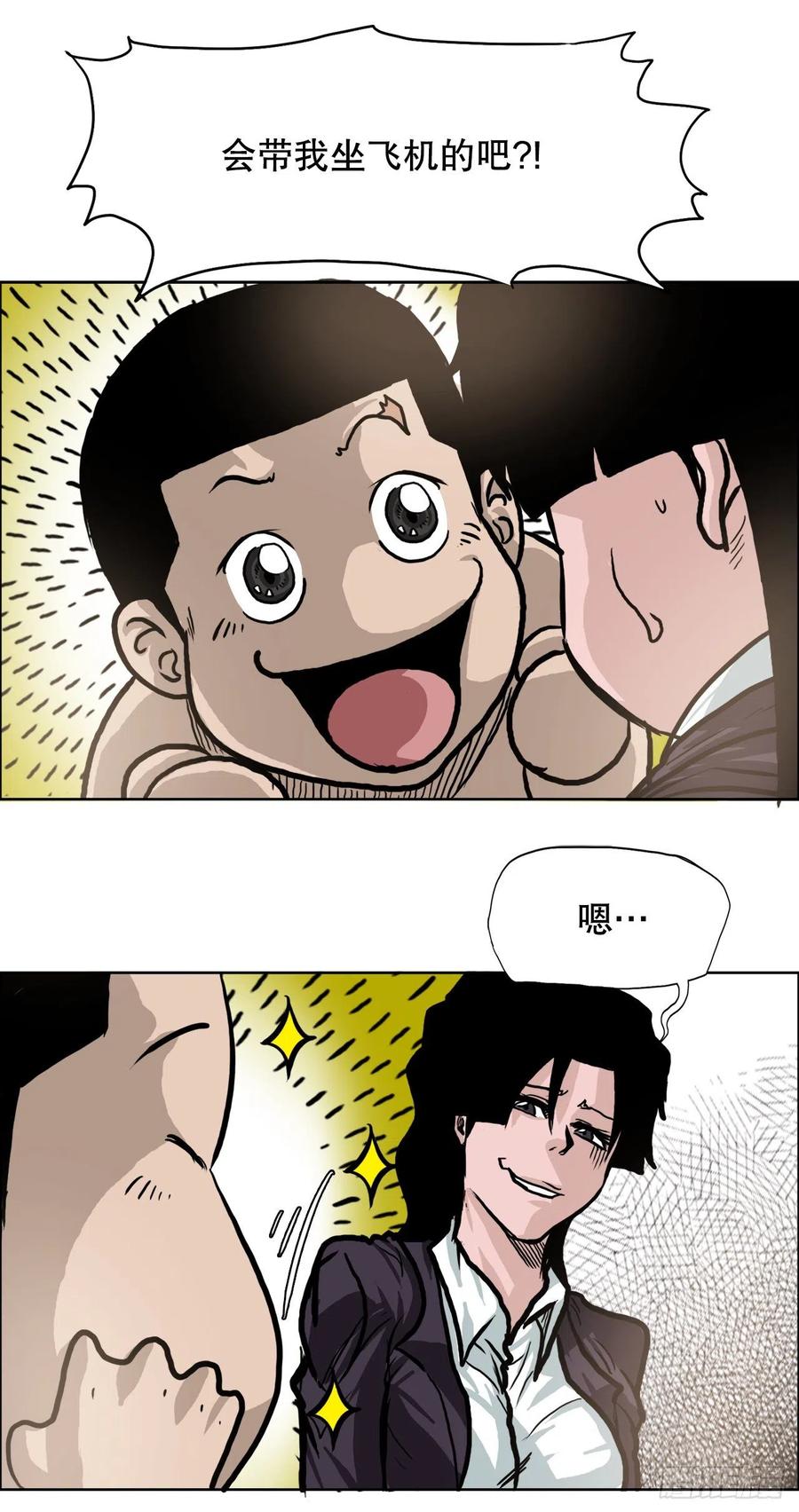 85.振泰出国47