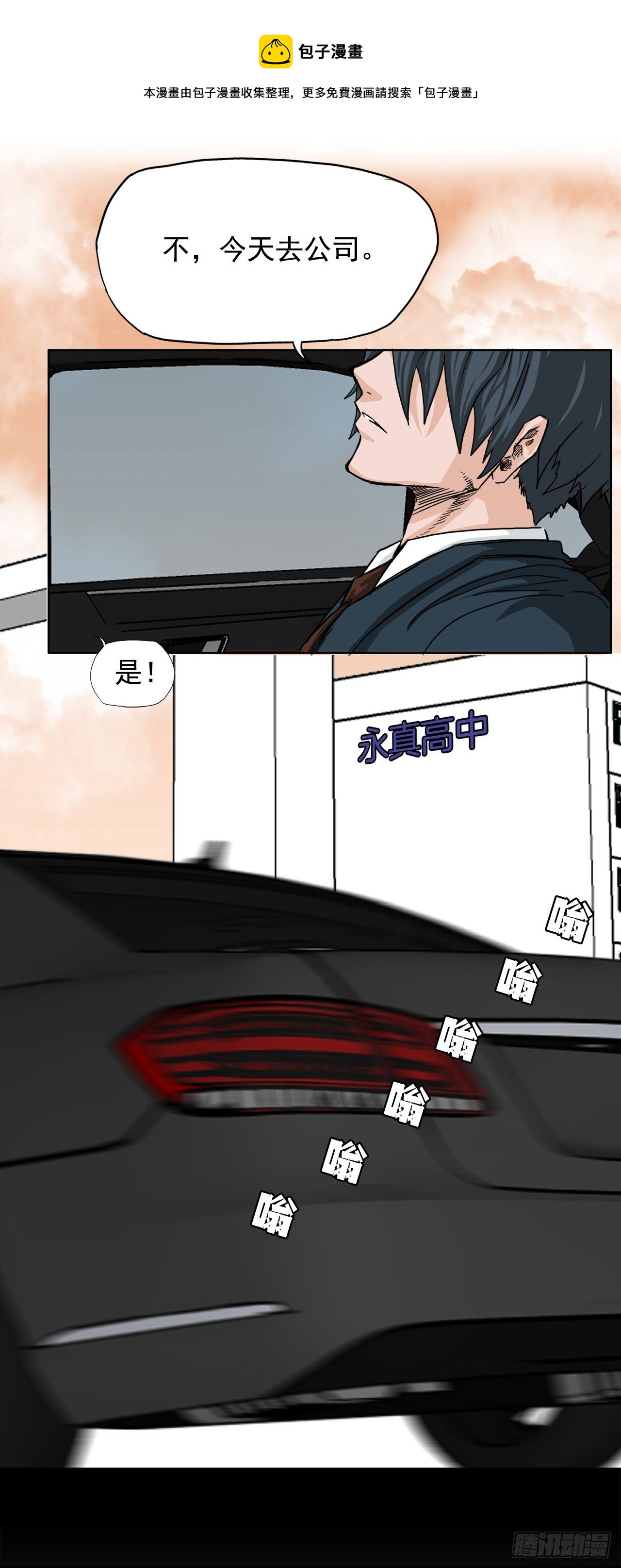 10.被认可为BOSS4