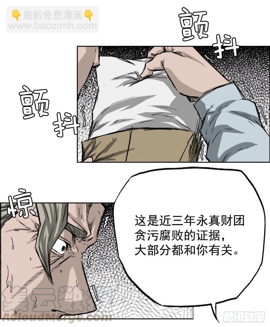 24.收购永真高中14