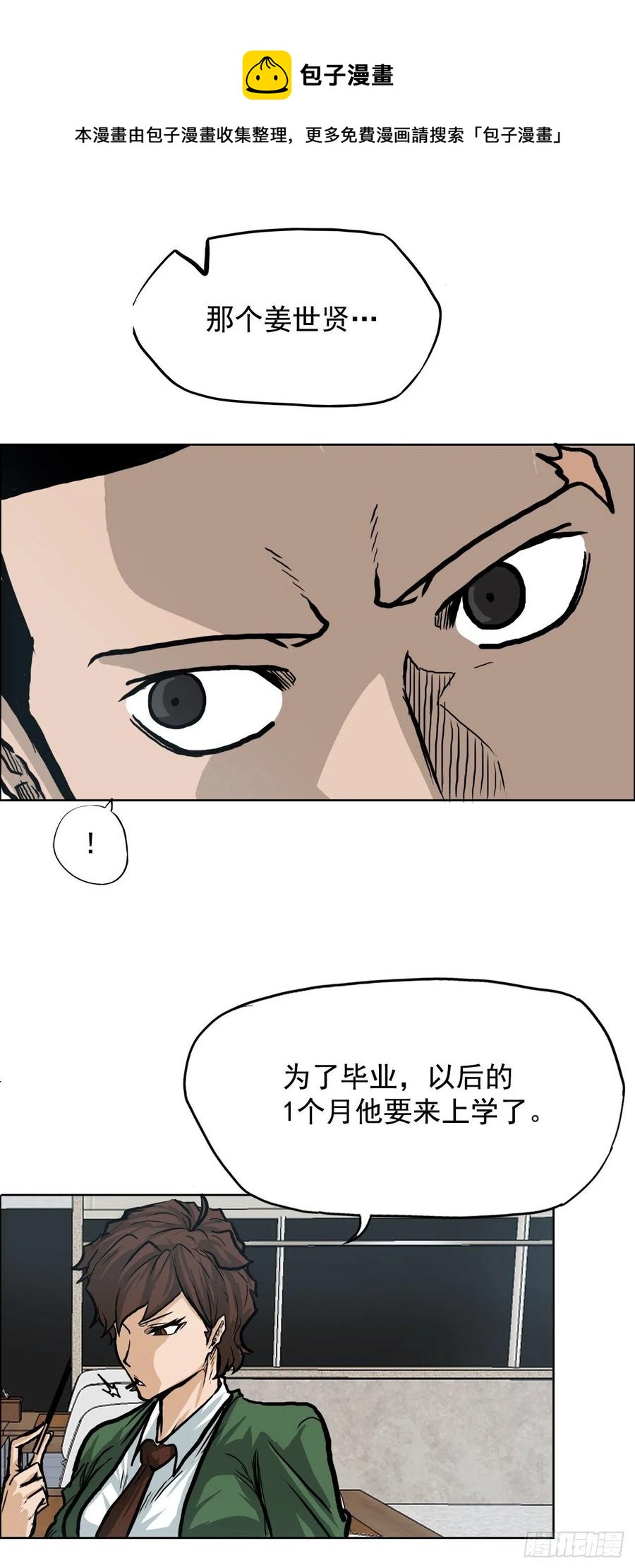 68.邀请函发送16