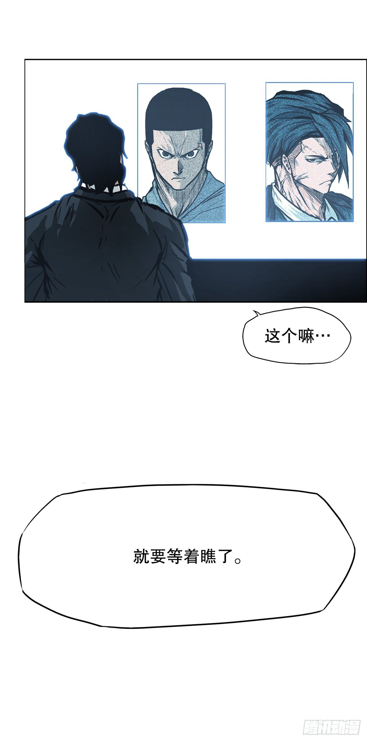 94.武脉vs忍术249