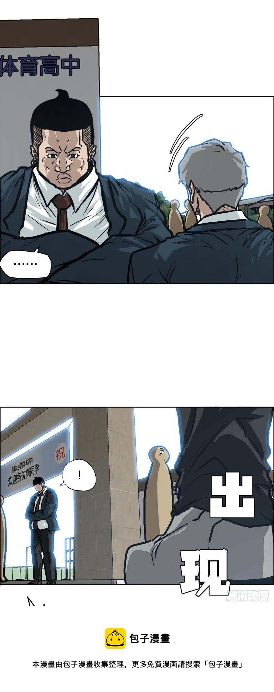 78.振泰vs星辰28