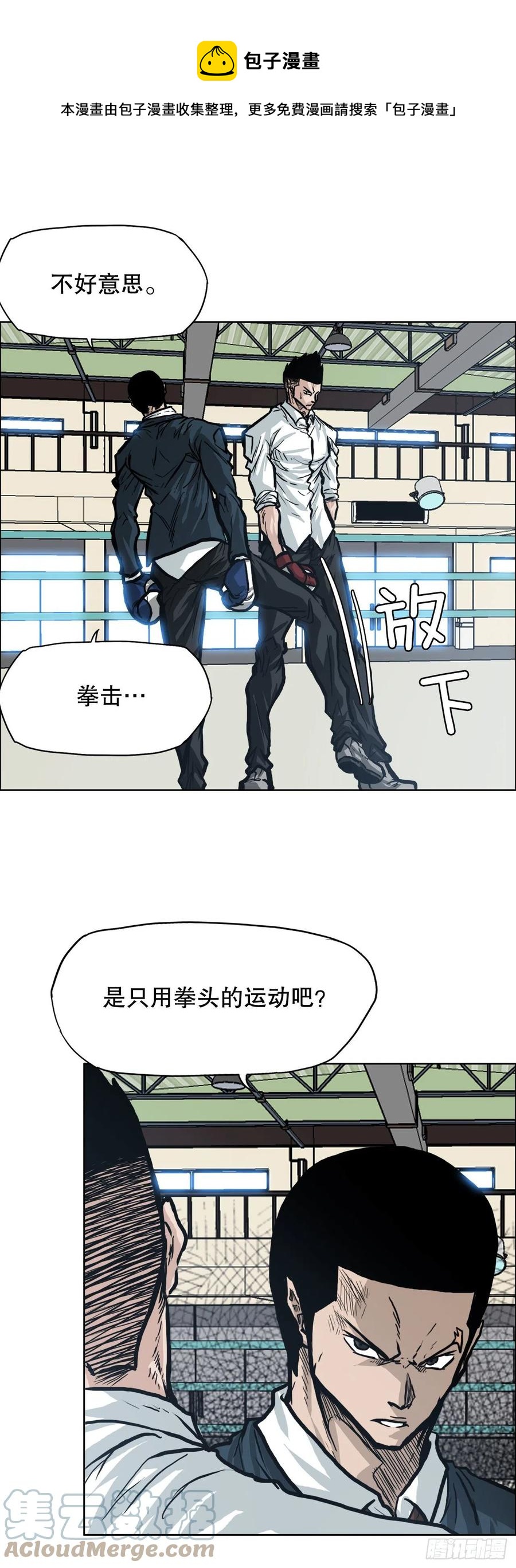 79.振泰vs星辰(2)24