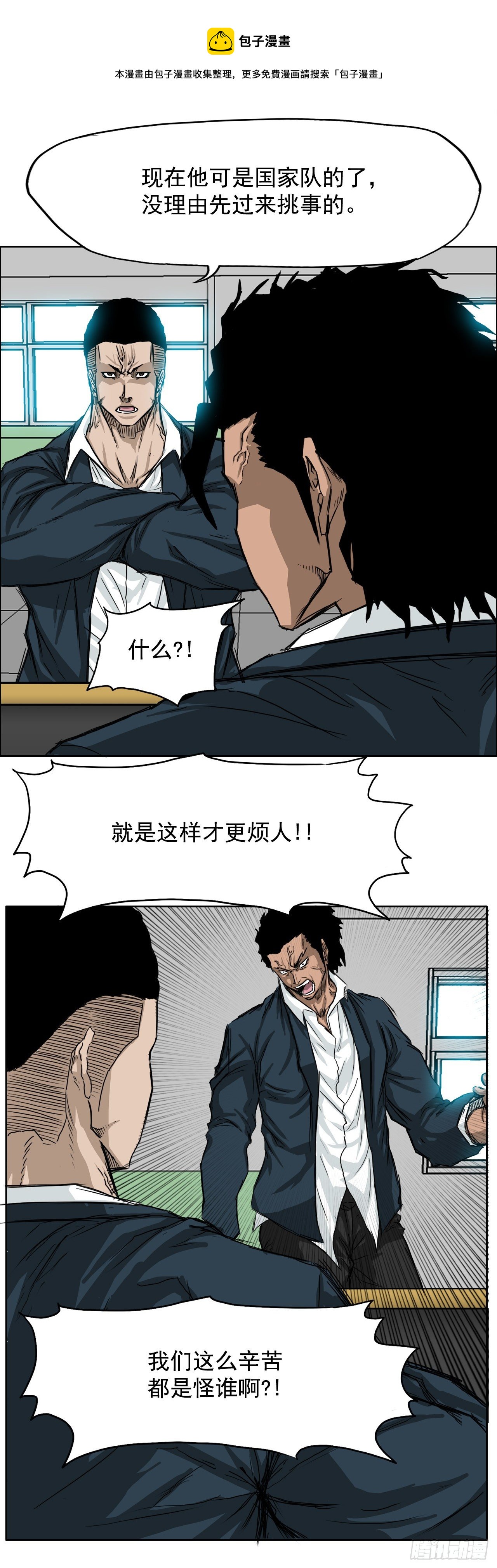 11.张贤旭再登场8