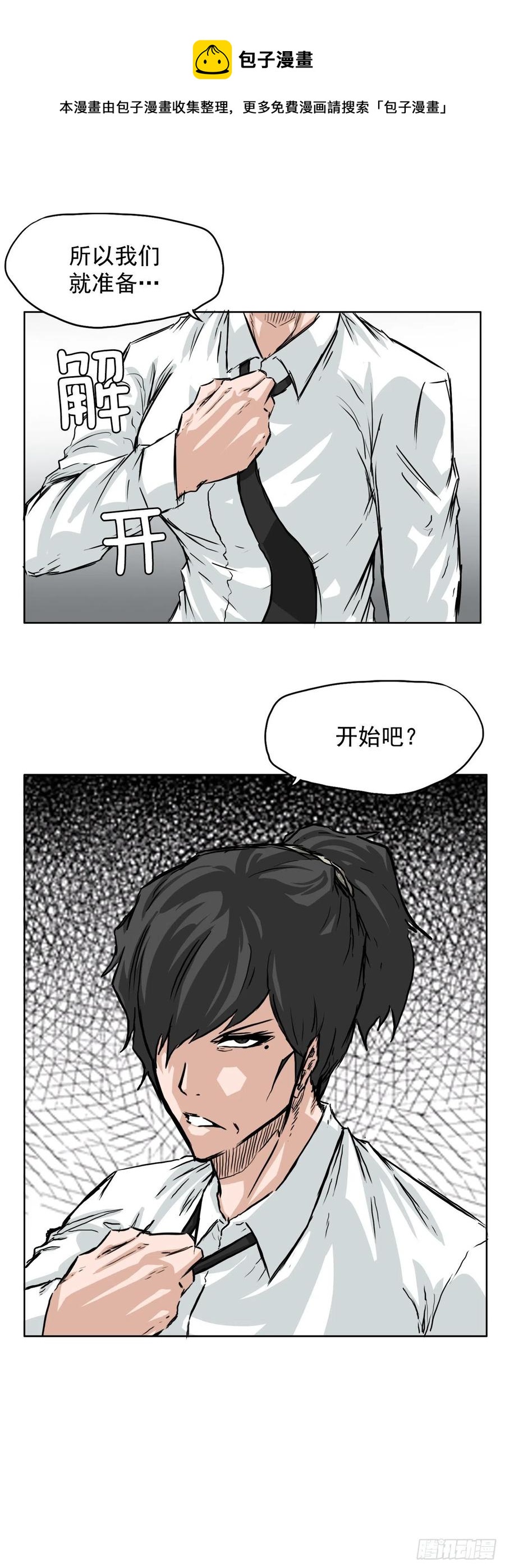 38.山路上的冲突（2）40