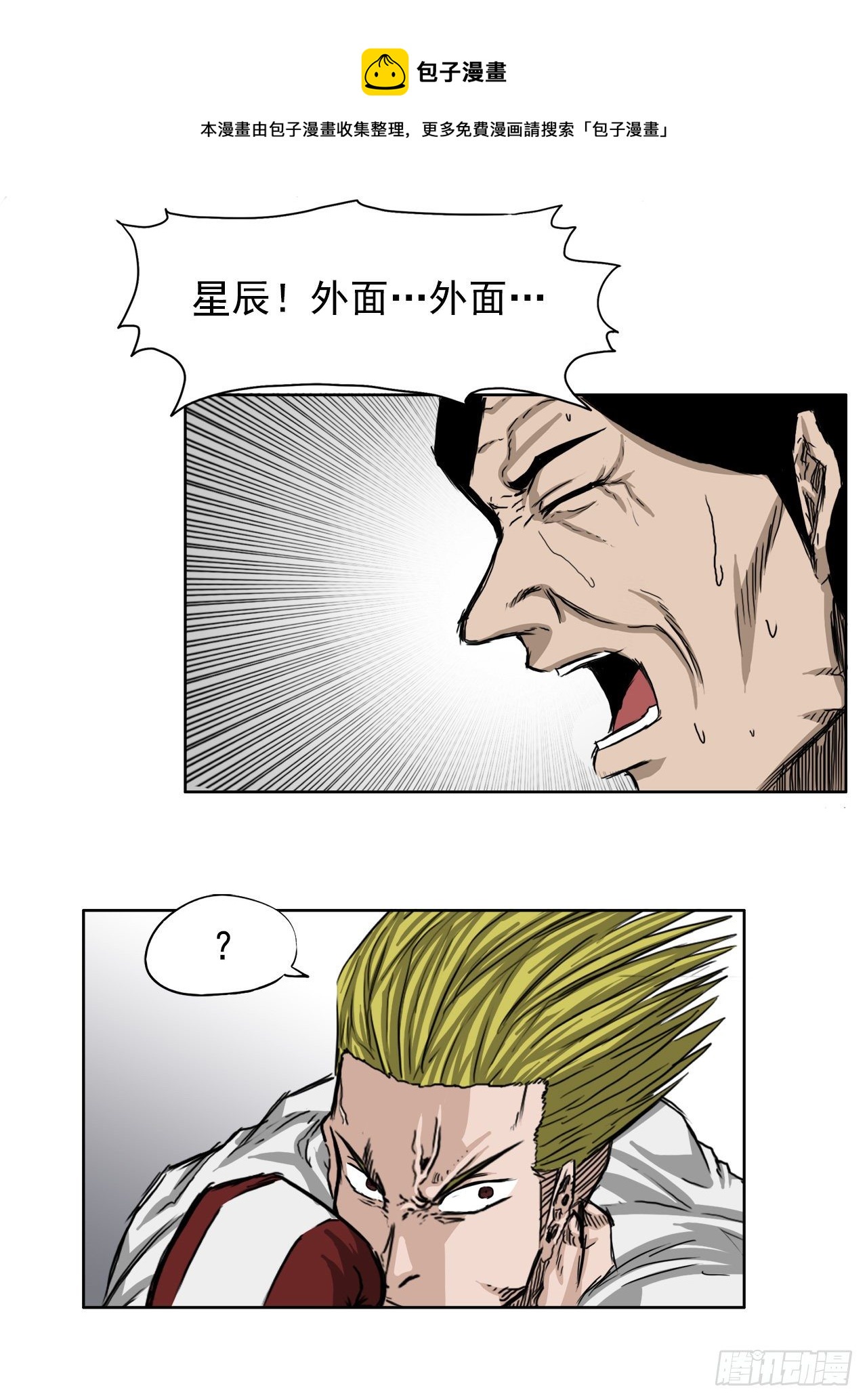 17.拳击馆分胜负20