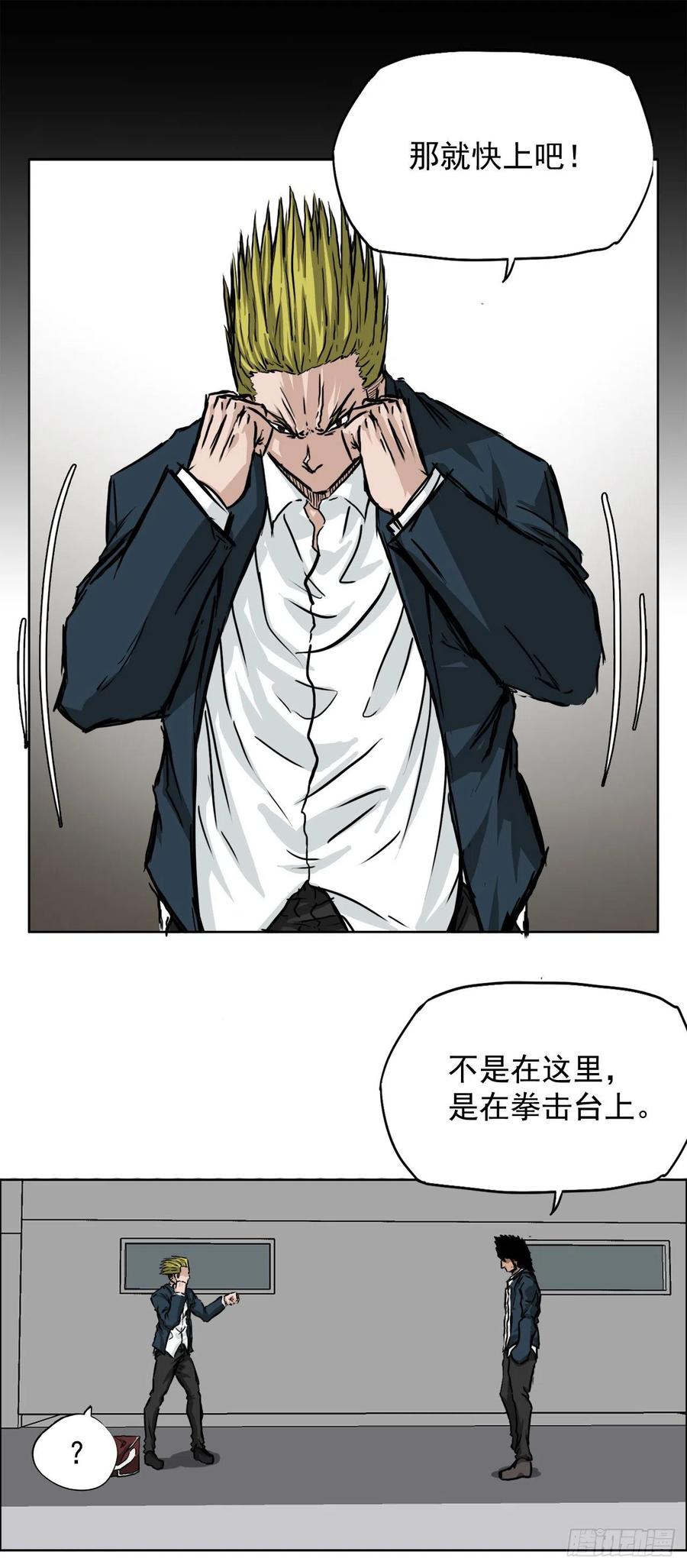 31.拳击老师星辰26