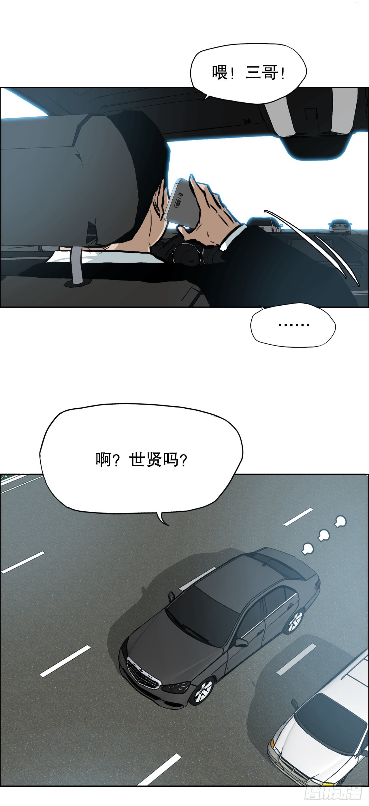 131.凤三和李元石15