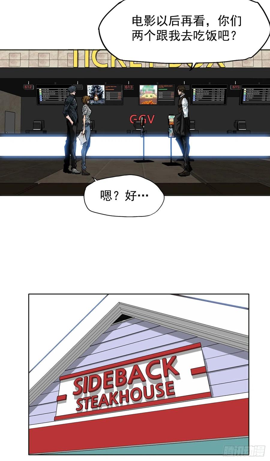44.大哥vs万刀帮37
