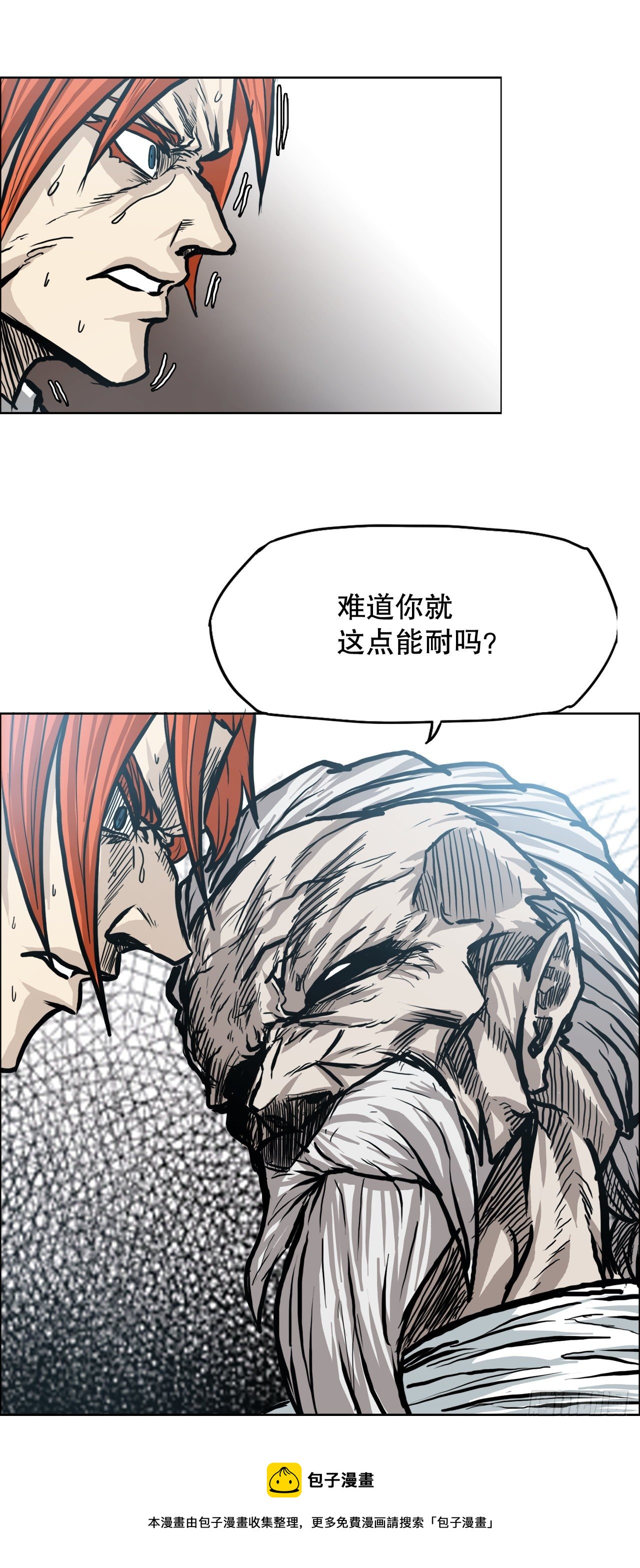 91.武脉vs忍术40