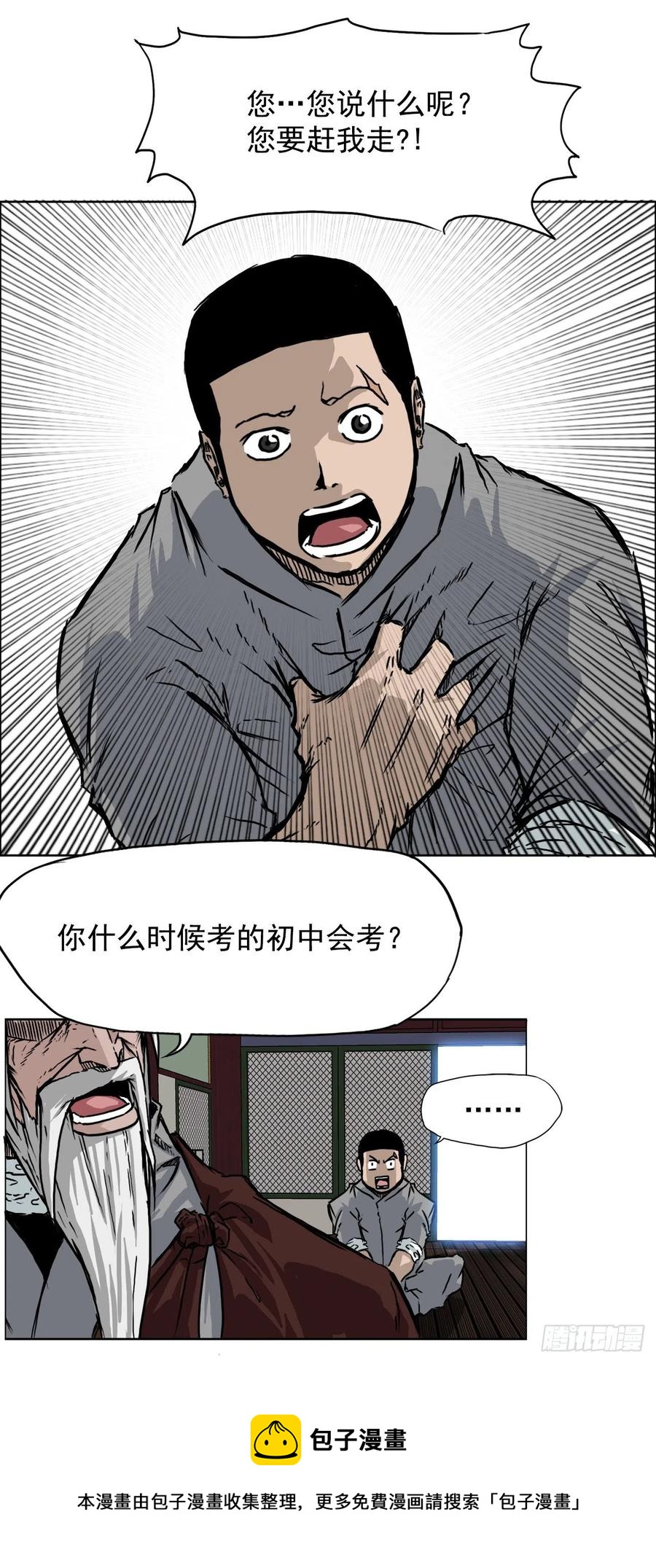 57.权振泰下山16