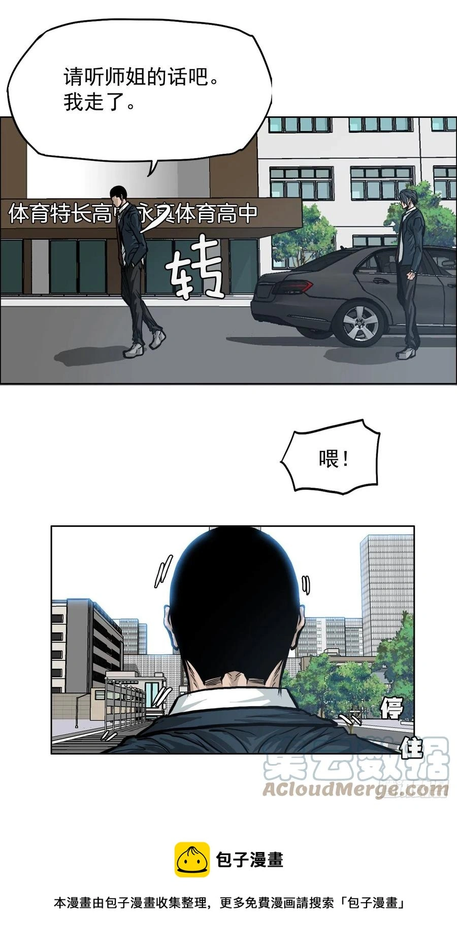 70.振泰宣战12
