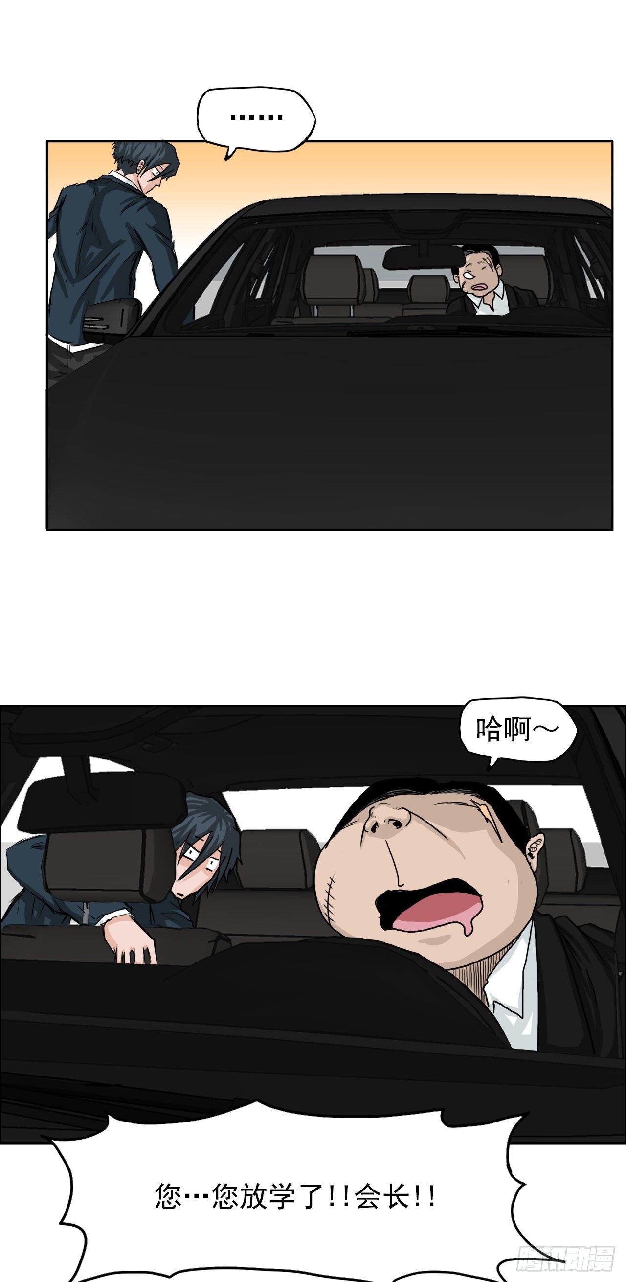 10.被认可为BOSS2