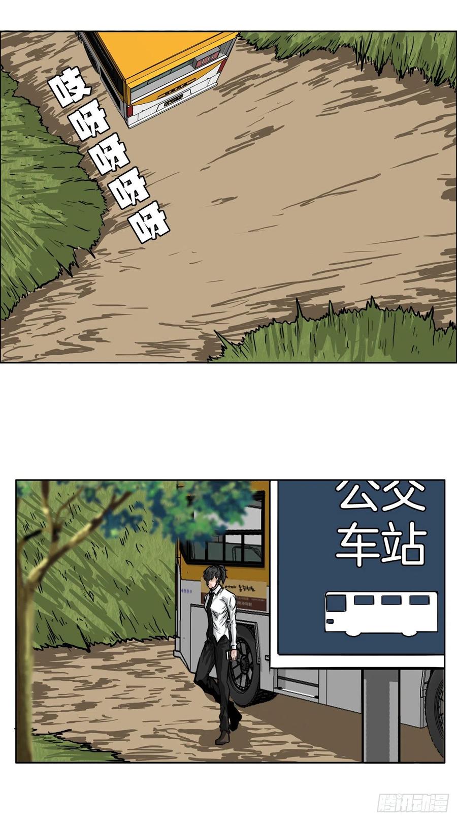44.大哥vs万刀帮19