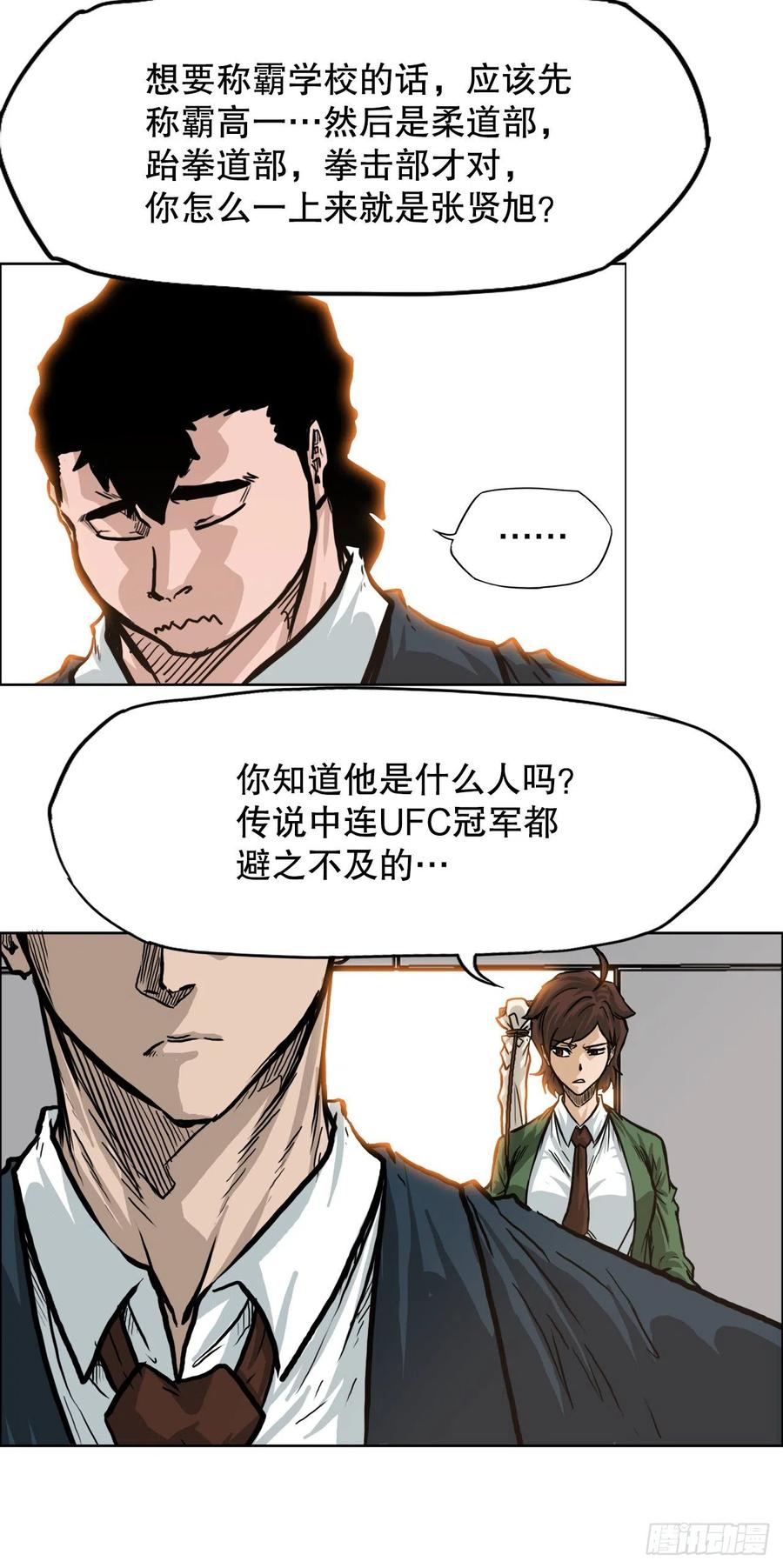 73.振泰vs贤旭210