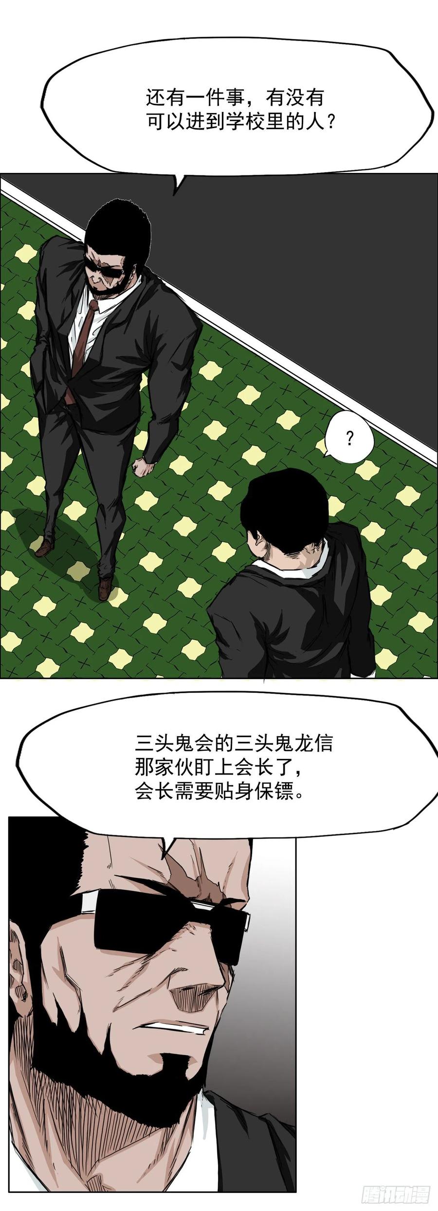 29.凤三外传5