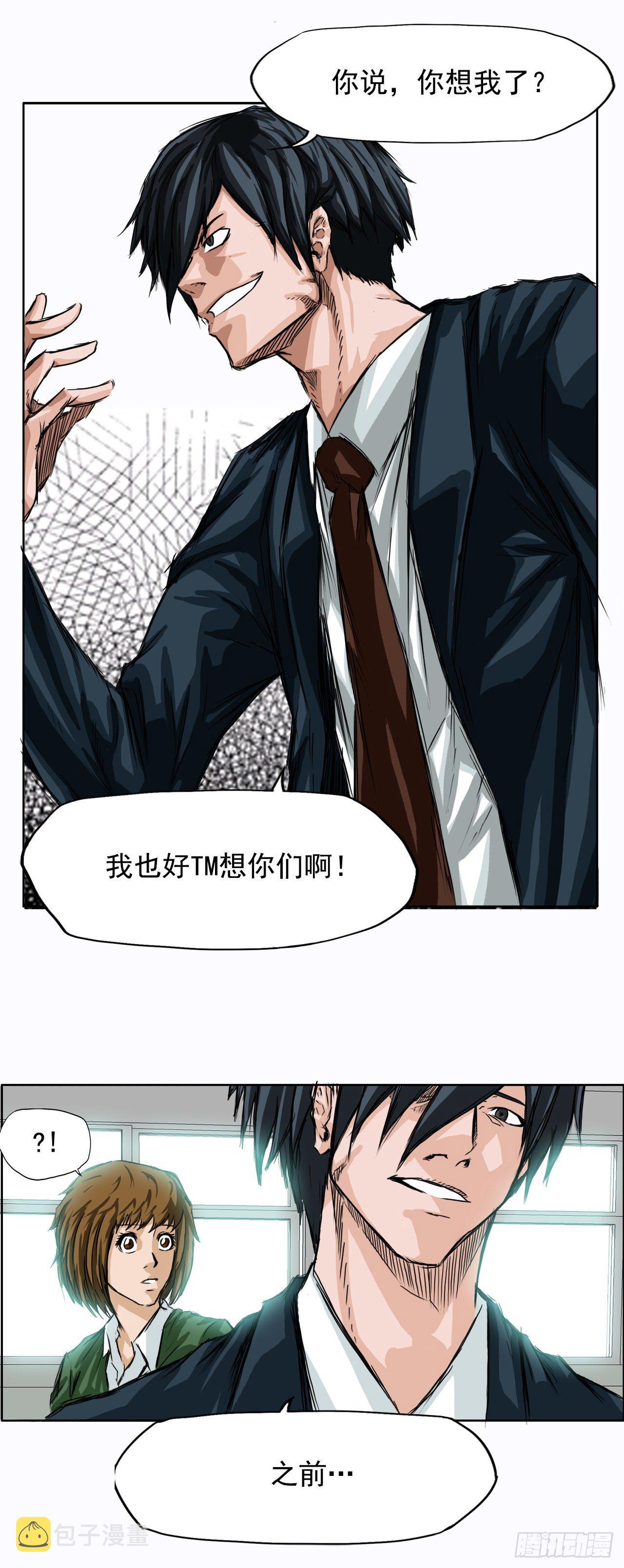 4.重逢旧相识10