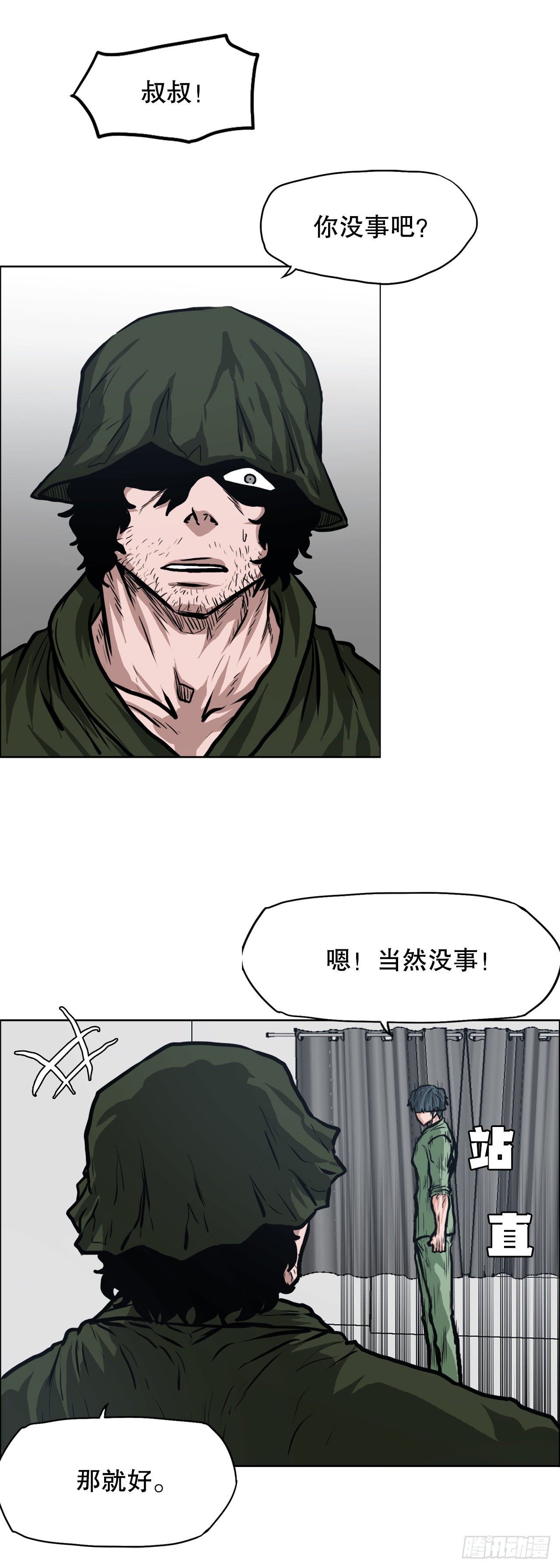 121.住院32