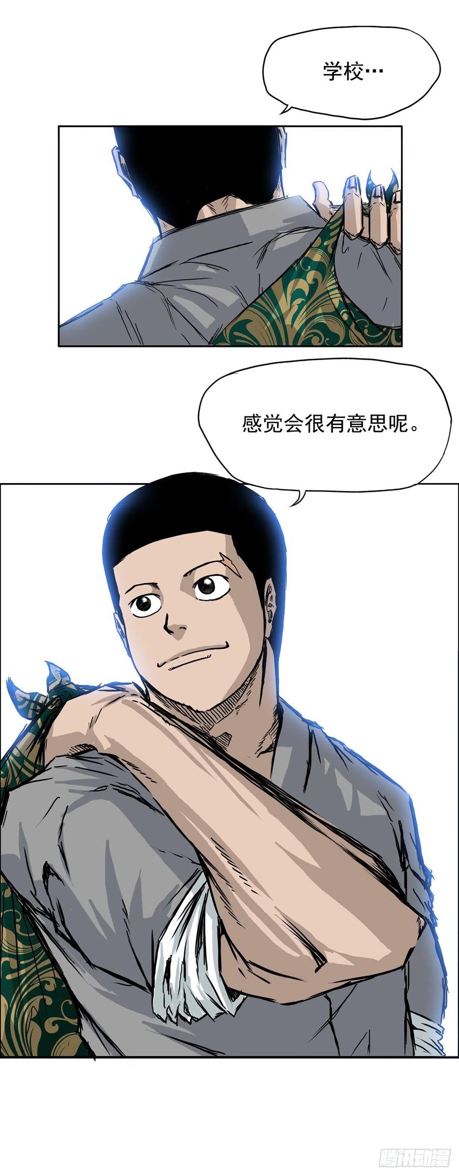57.权振泰下山25