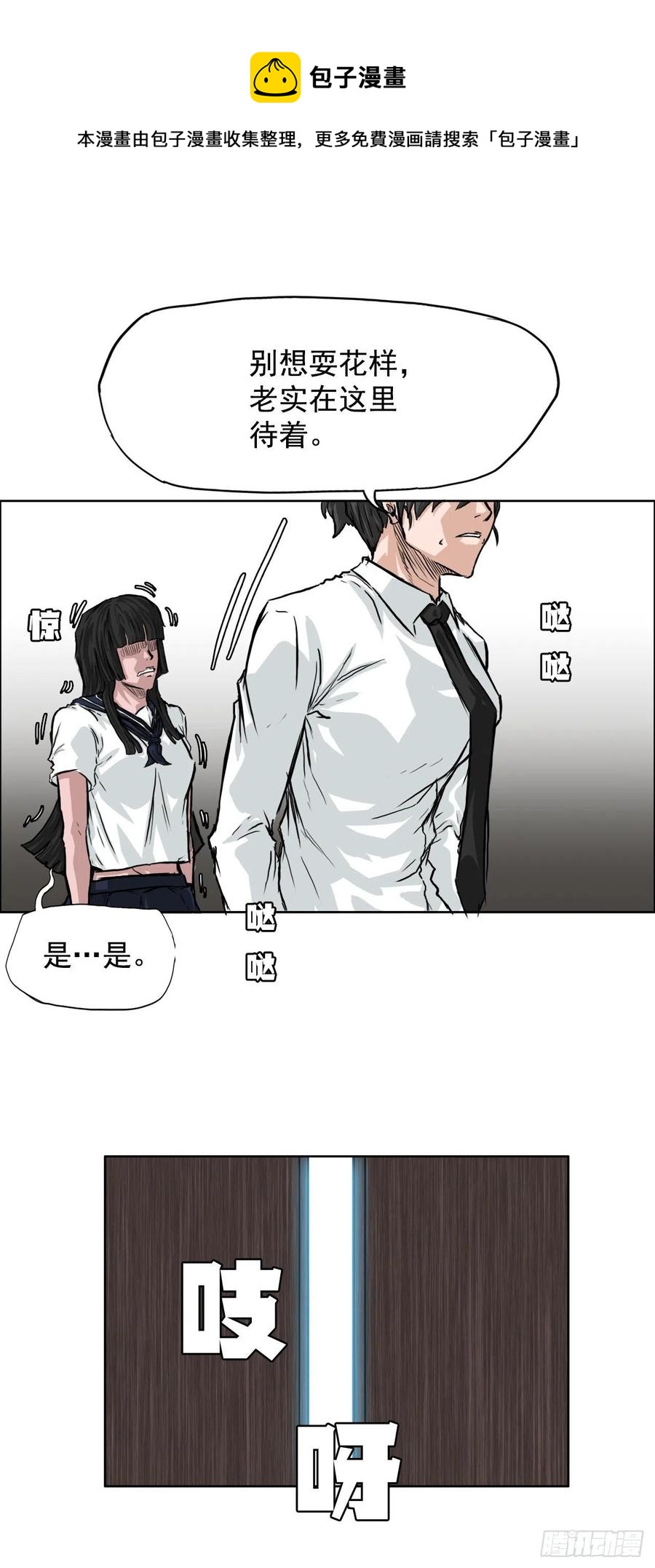 38.山路上的冲突（2）20