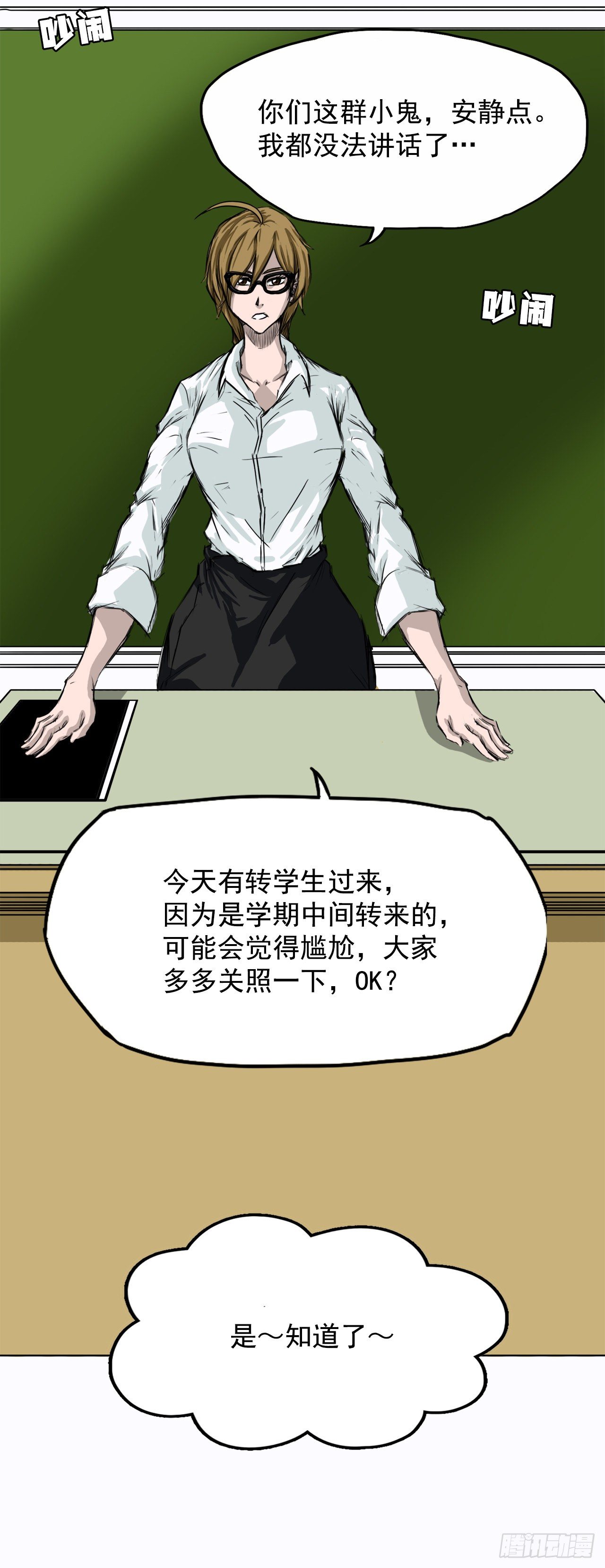 3.成为高中生1