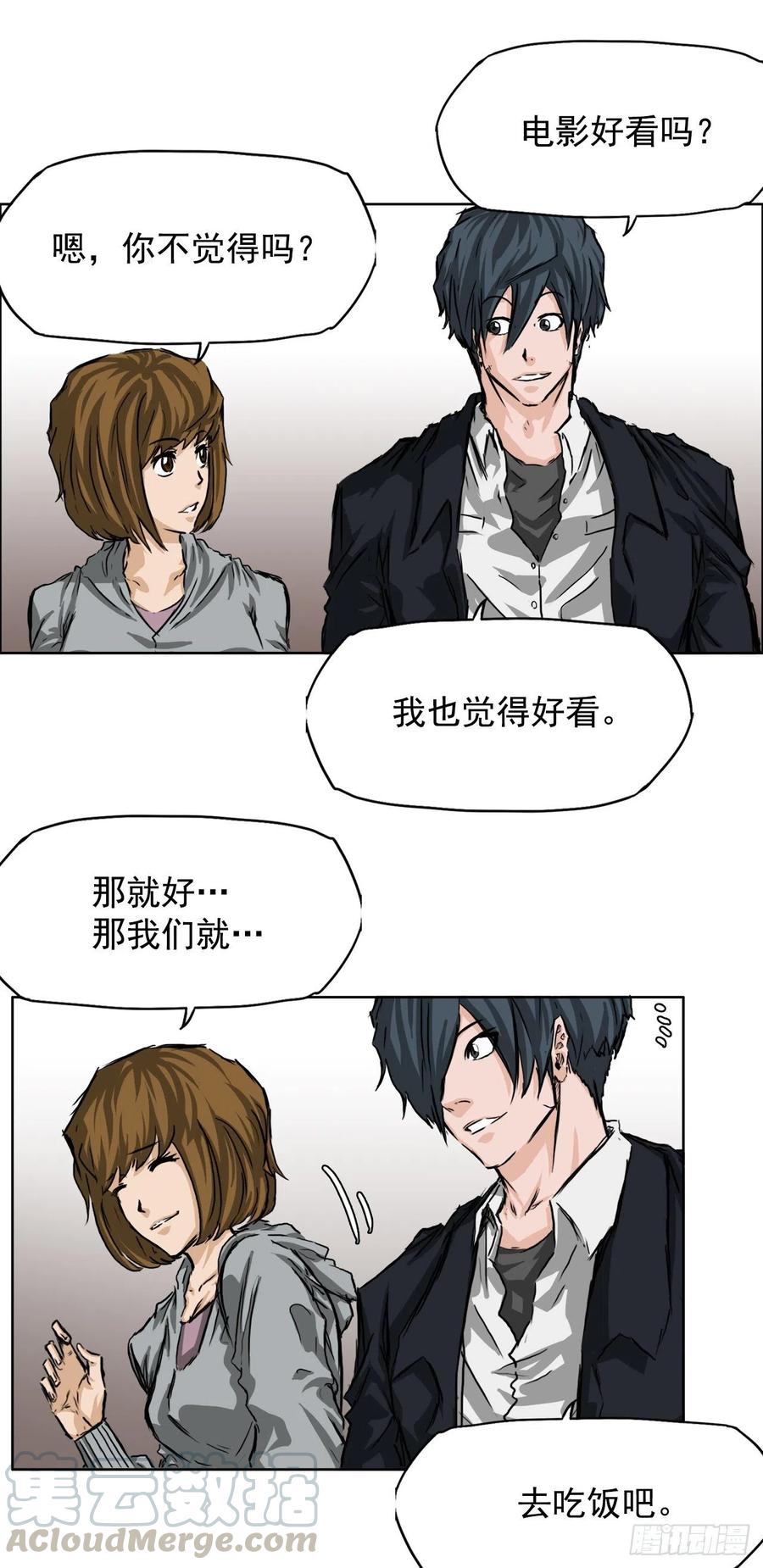 32.和小妍约会33