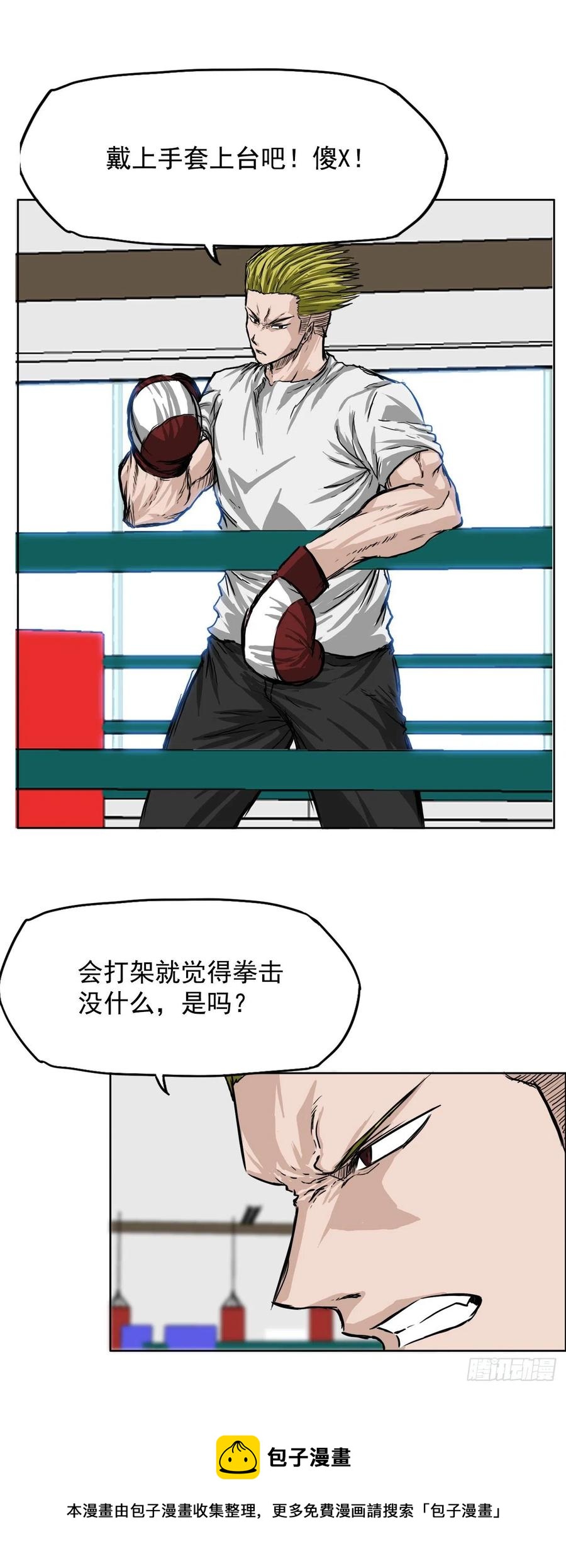 39.母子各自战斗16