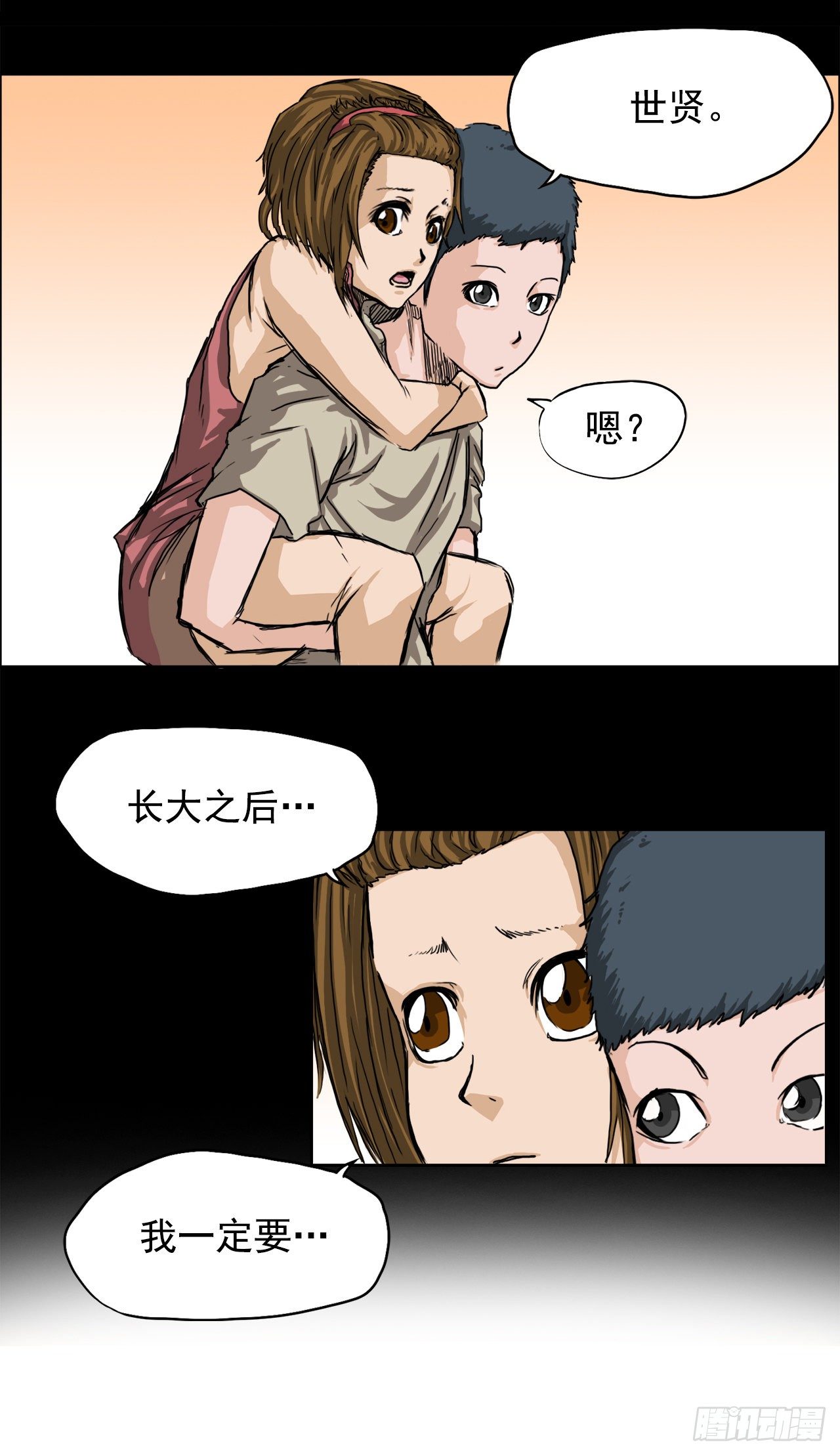9.青梅竹马再会38