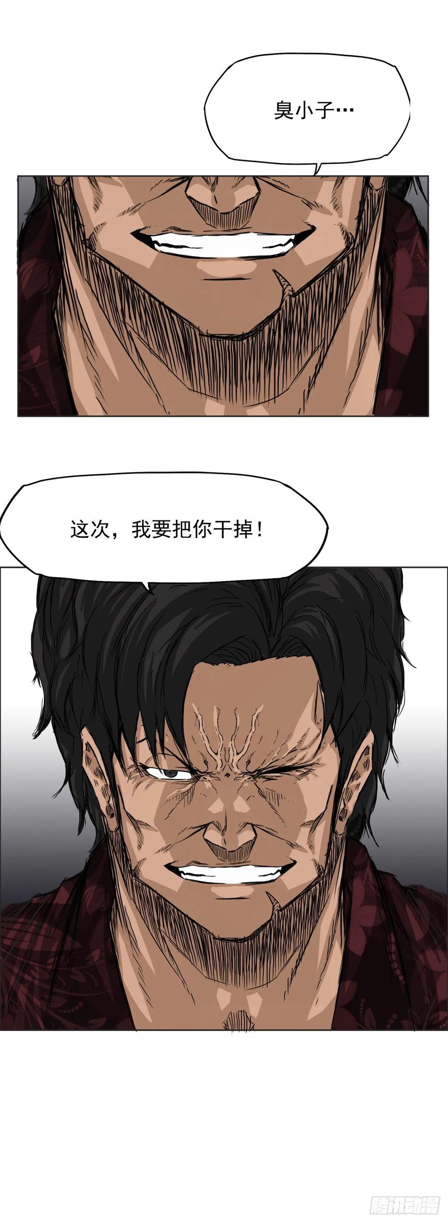 26.白斗韩的阴谋31
