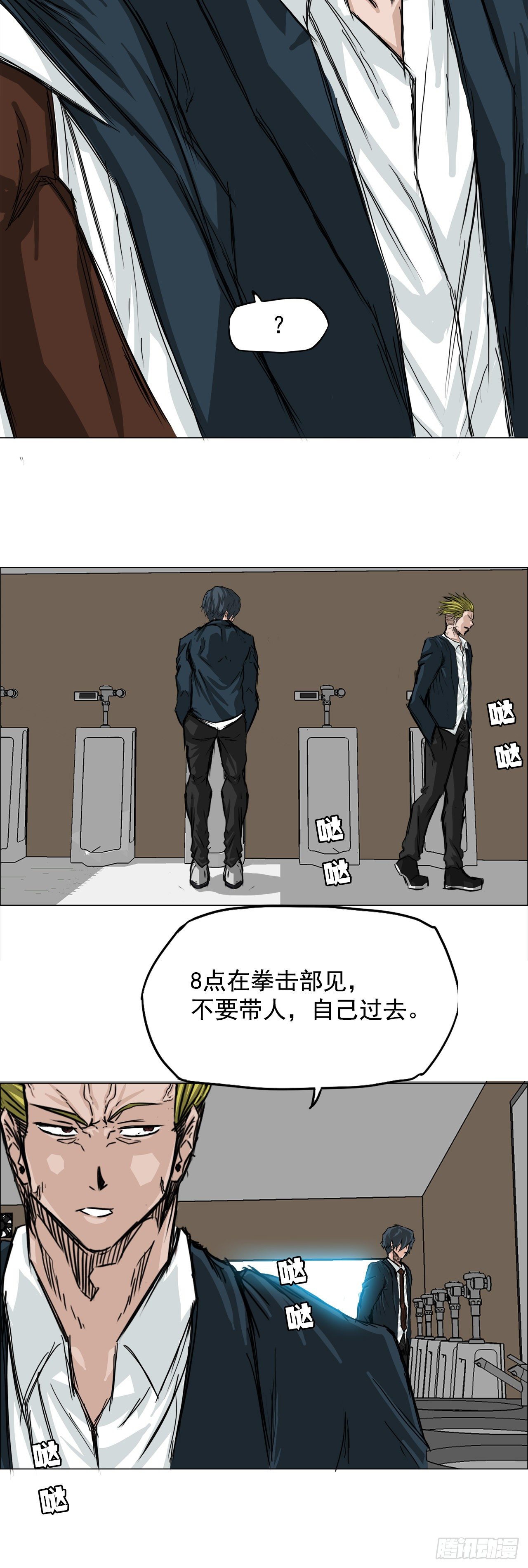 14.秋星辰的挑战（1）21