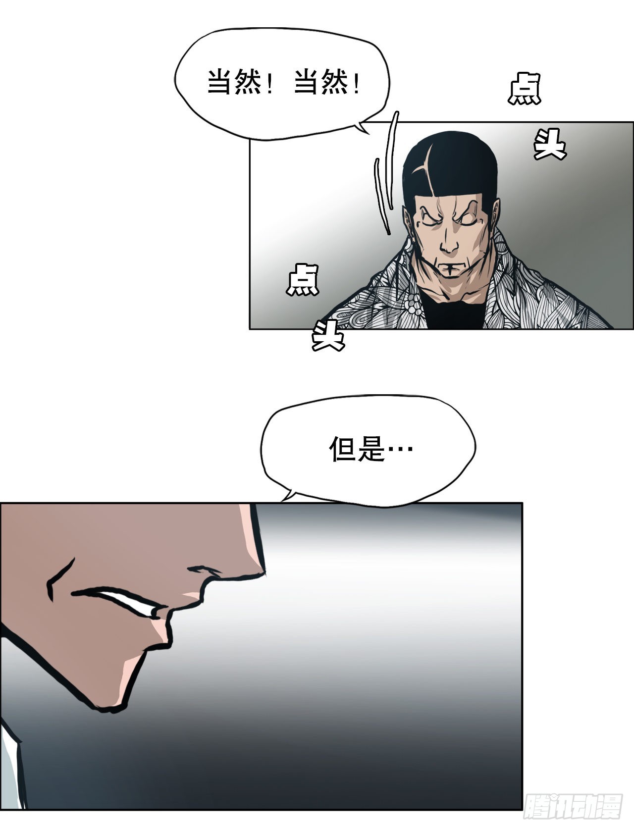 128.新任会长10