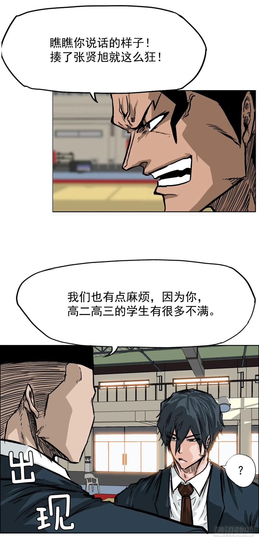 43.世贤vs社团学长3