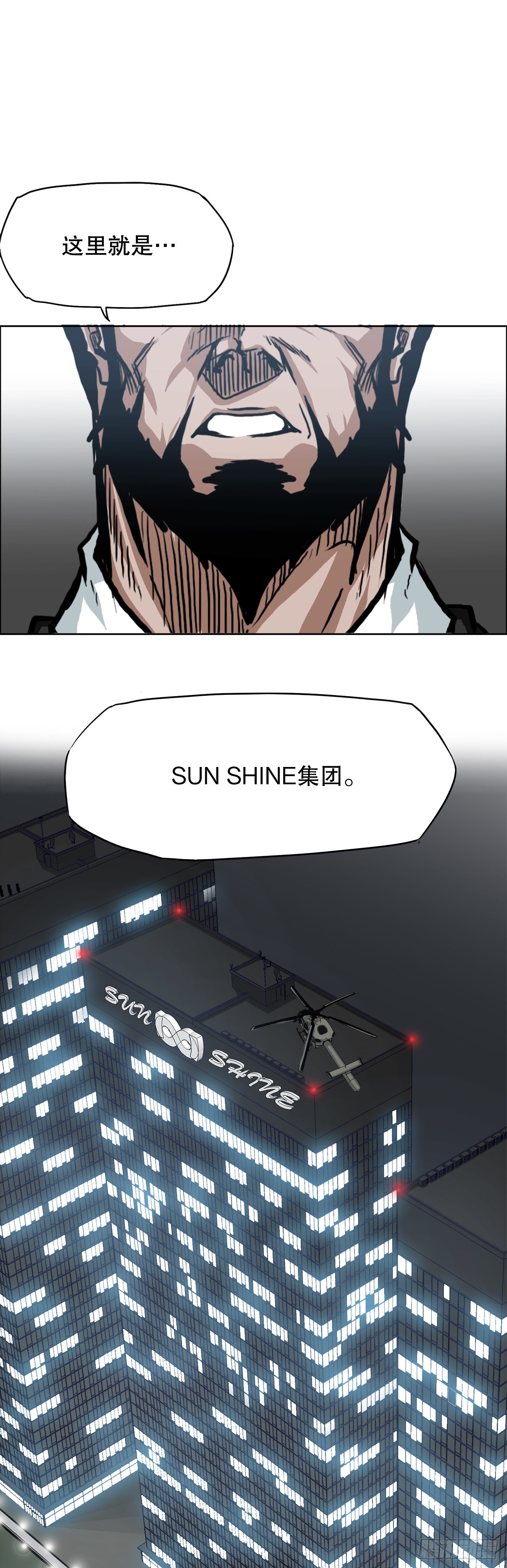 112.世贤vs振泰vs王龙21