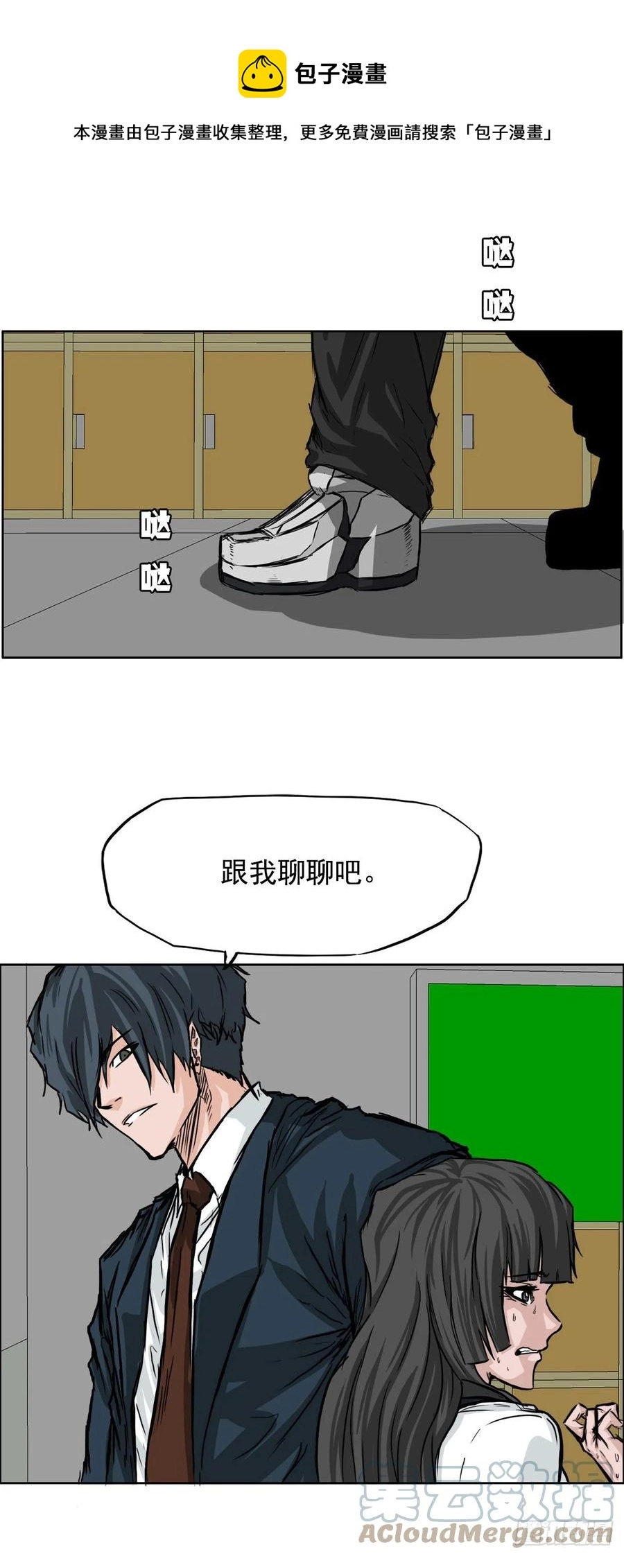42.万刀帮的威胁4