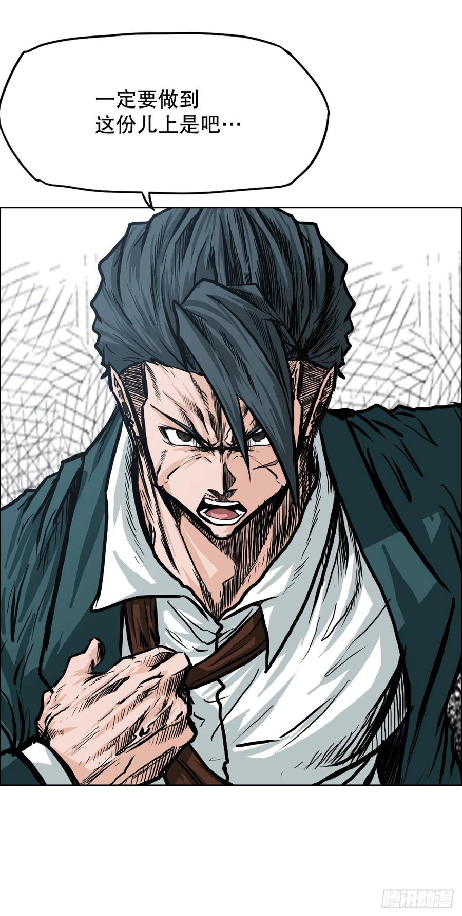 84.武脉vs忍术25