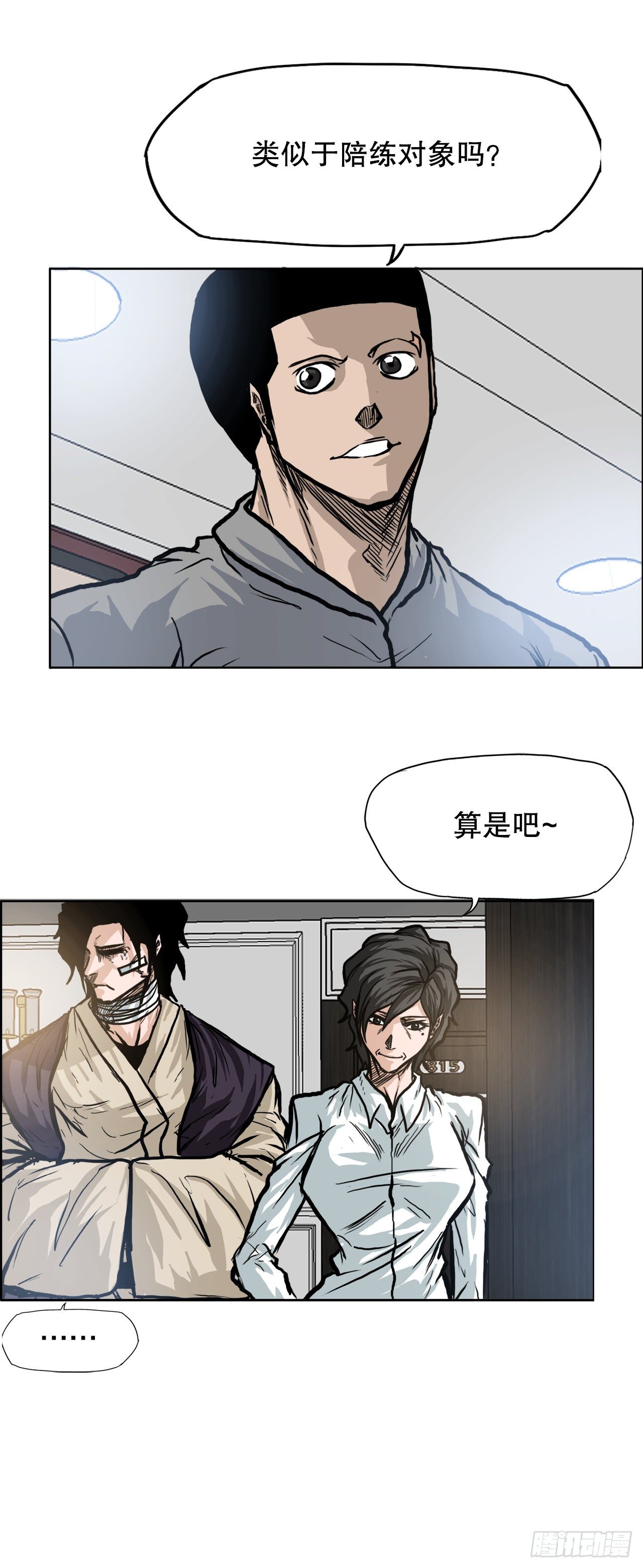 87.武脉vs忍术246