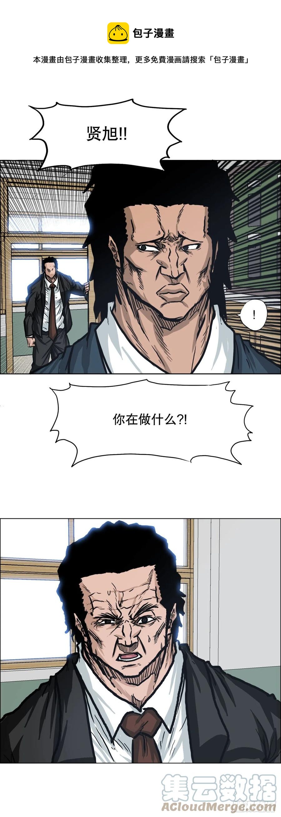 72.振泰vs贤旭24
