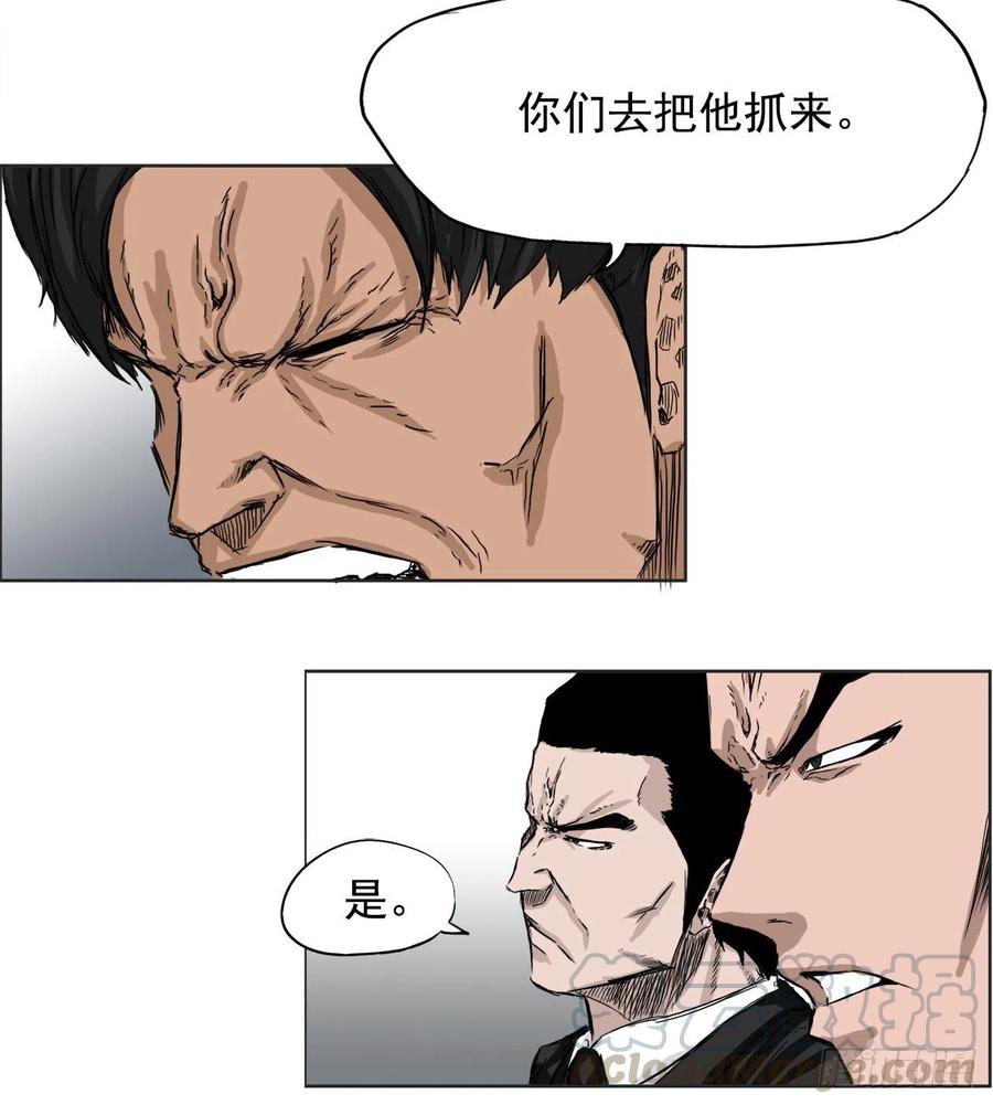 26.白斗韩的阴谋30