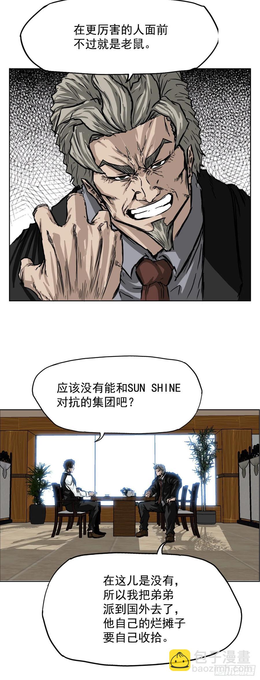40.独闯三头鬼会21