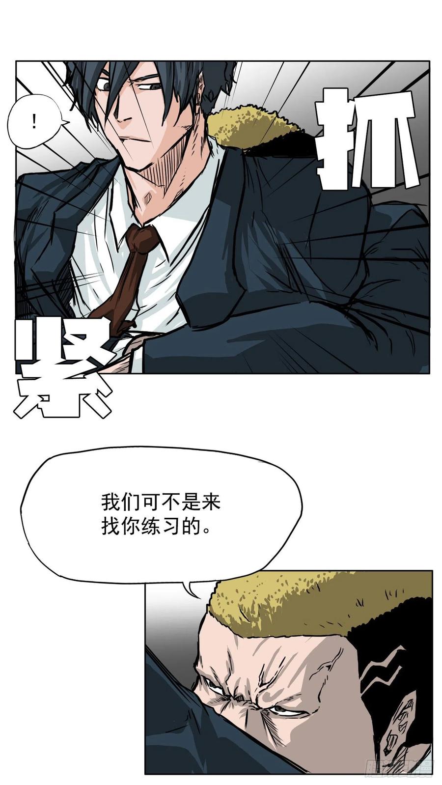 43.世贤vs社团学长27