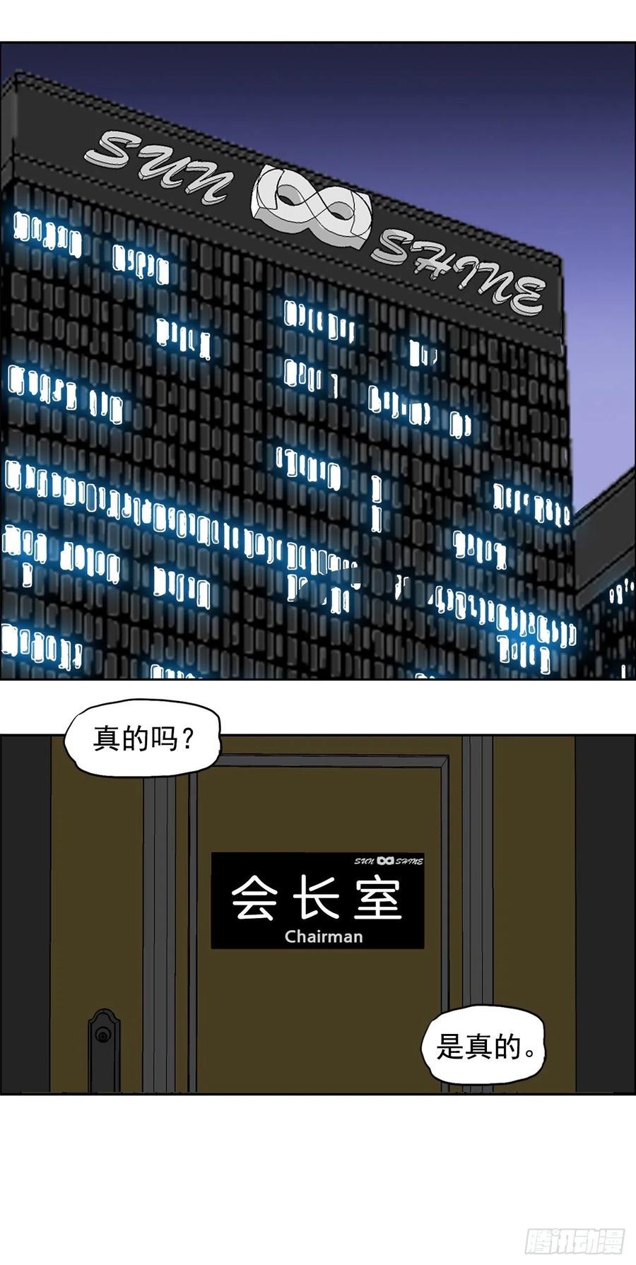 24.收购永真高中29