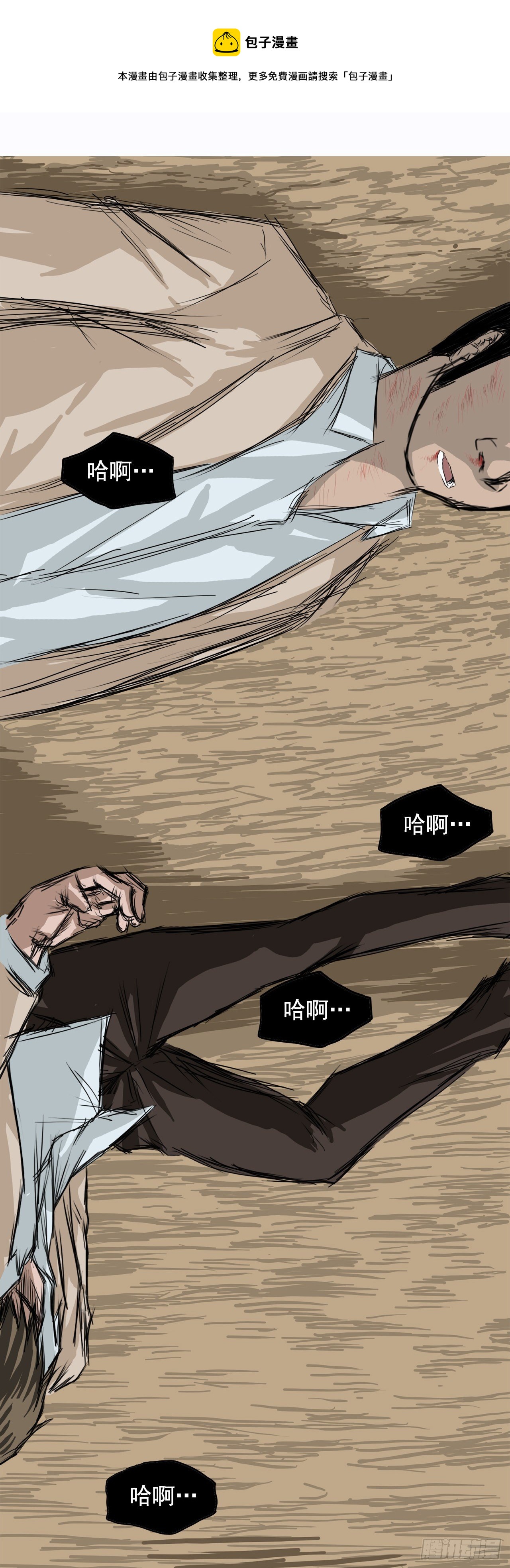 2.那天的来临12