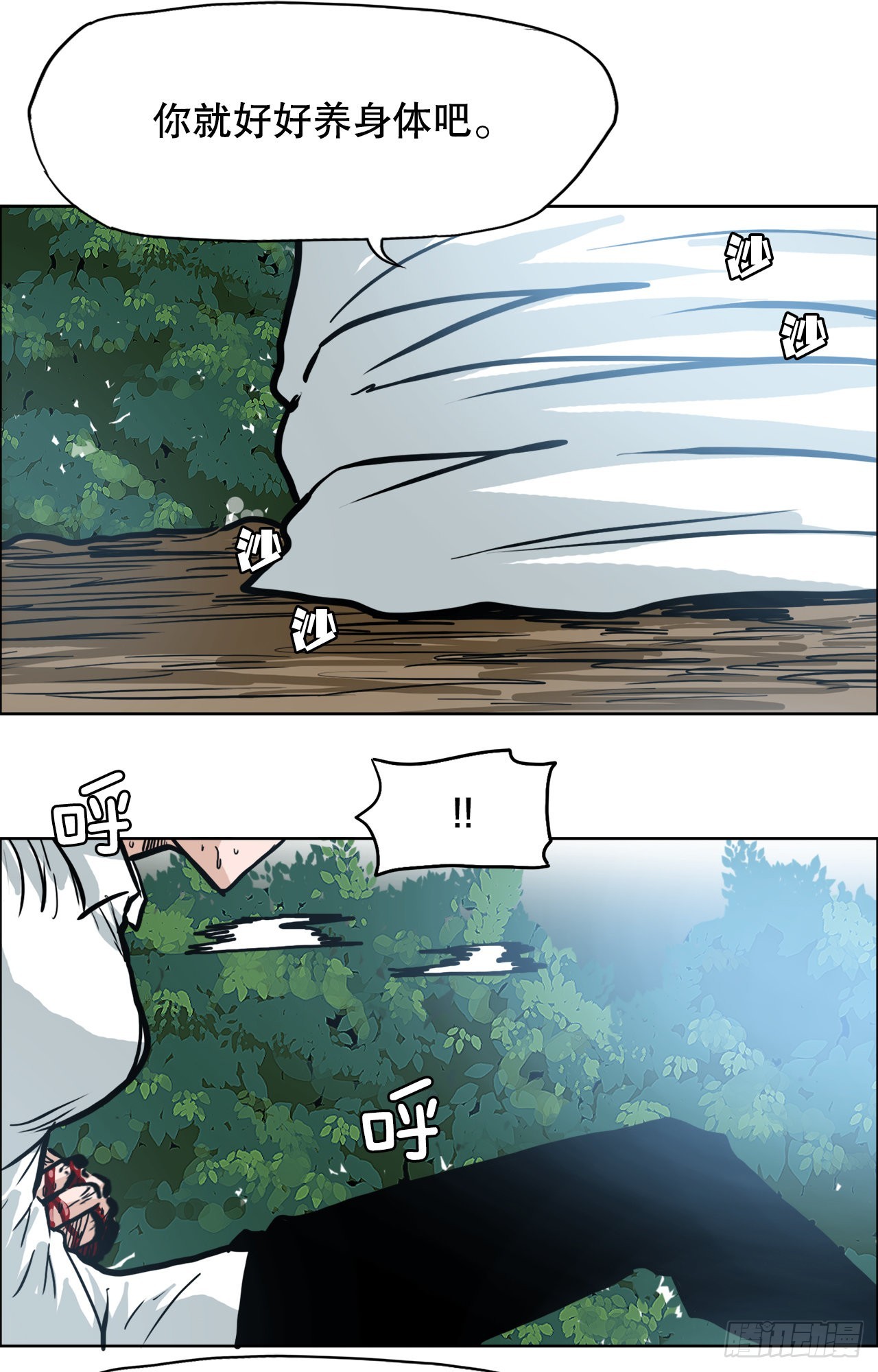 103.王龙的突袭239